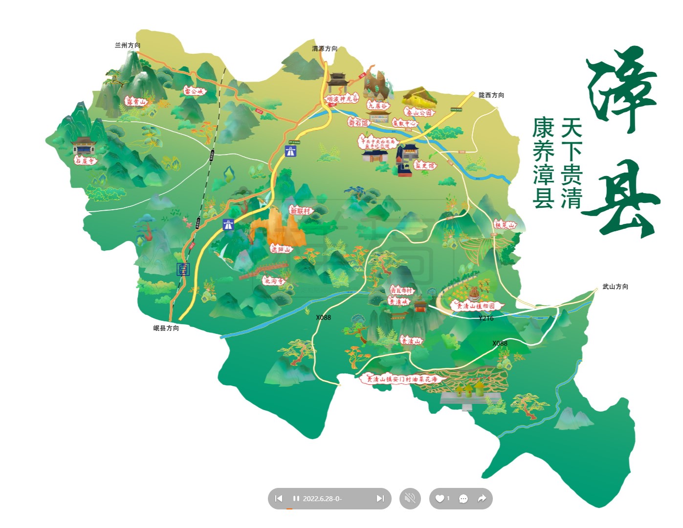 仁布漳县手绘地图